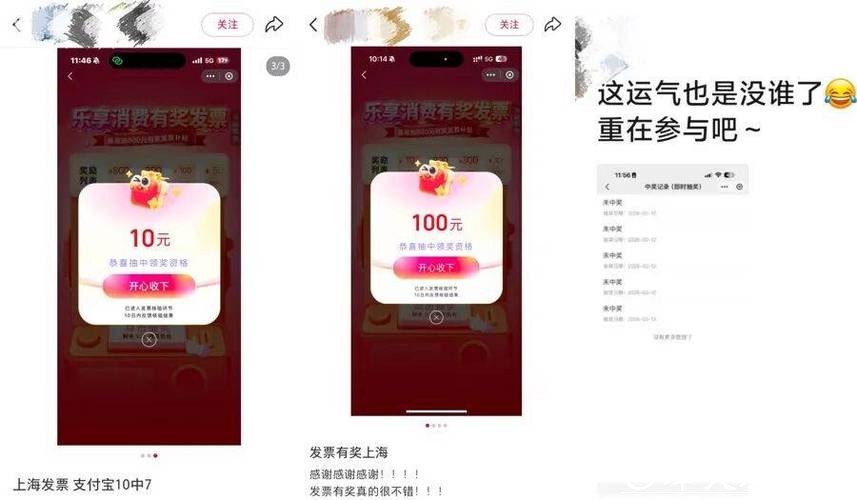 刷屏！很多上海人已拿到这笔钱，有人领了7次！平台一度被挤崩，心态一定要稳