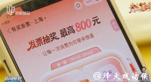 刷屏！很多上海人已拿到这笔钱，有人领了7次！平台一度被挤崩，心态一定要稳