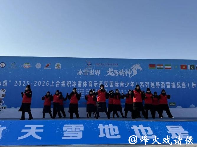 国际青少年U系列越野滑雪挑战赛铁力开赛 林海雪原燃起“速度与激情”