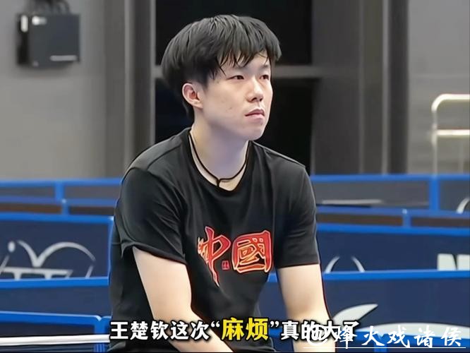 王楚钦自称低估了身兼三项的压力,结果这一次,他恐怕要身兼四项了! 王楚钦自称低估了身兼三项的压力,结果这一次,他恐怕要身兼四项了!