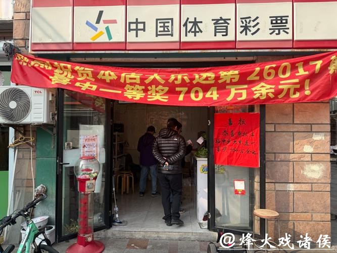 超级大乐透三注头奖花落上海!普陀、闵行大奖得主现身兑奖大厅“新春接力” 超级大乐透三注头奖花落上海!普陀、闵行大奖得主现身兑奖大厅“新春接力”