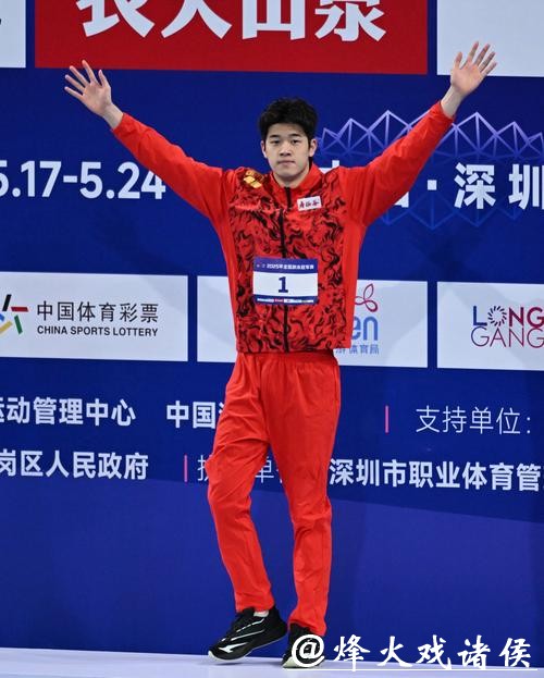 全运会男子200米自由泳 张展硕夺冠潘展乐第三 全运会男子200米自由泳 张展硕夺冠潘展乐第三