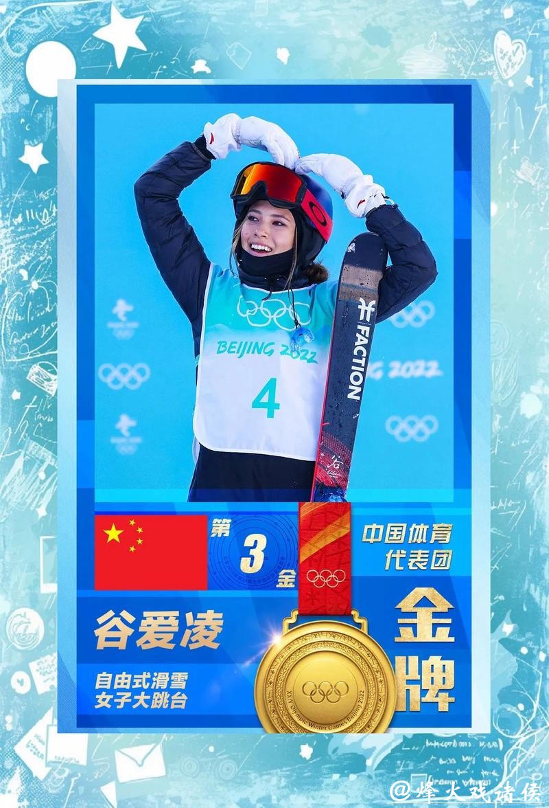 最好的冬奥，是让荣耀与爱零时差相拥