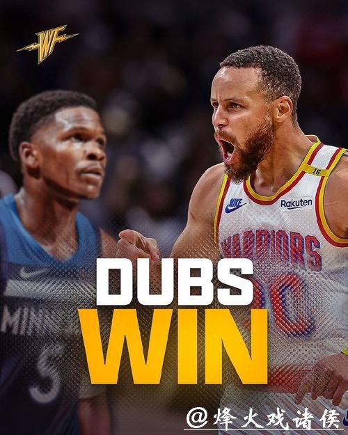 爱德华兹30分库里23分 森林狼大胜勇士4连胜