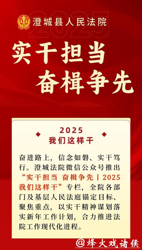 奋楫笃行担使命、护航发展谱新章——普陀公安2025年工作纪实